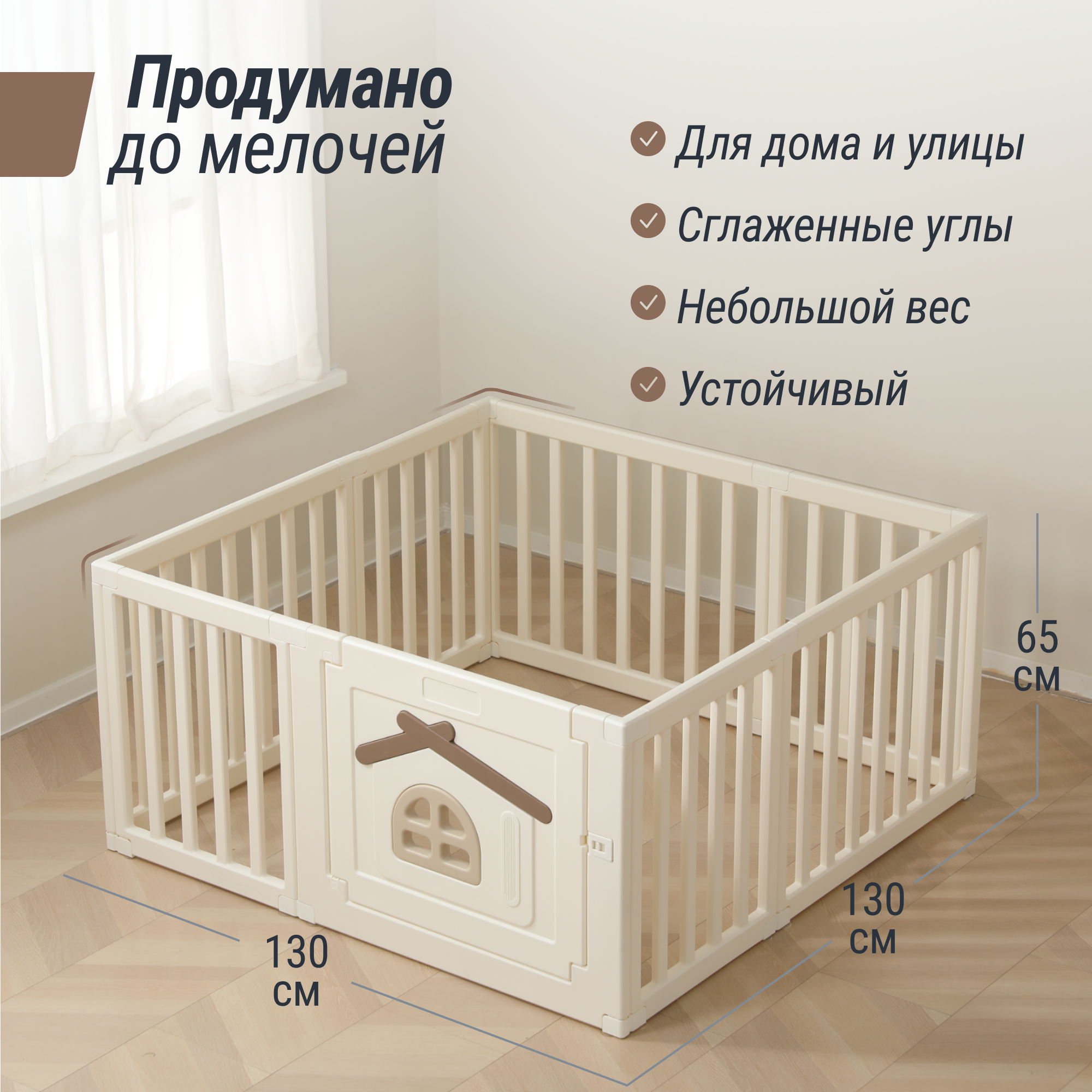 Манеж UNIX Kids Classic tree house 130x130 cm camel PPCL4CL - фото 5