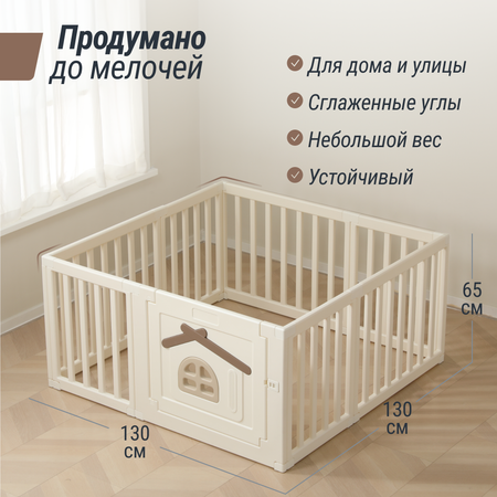 Манеж UNIX Kids Classic tree house 130x130 cm camel