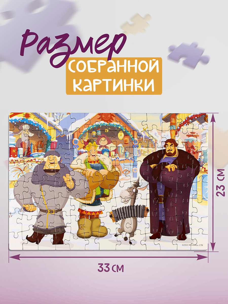 Пазлы Степ Пазл Три богатыря и Пуп Земли 104 детали - фото 3