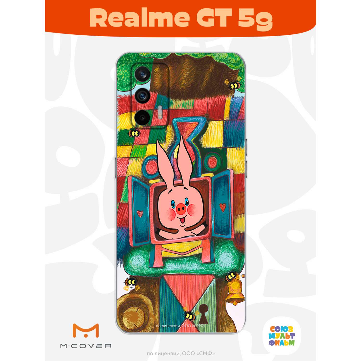 Силиконовый чехол Mcover для смартфона Realme GT 5G Союзмультфильм Довольный Пятачок - фото 2