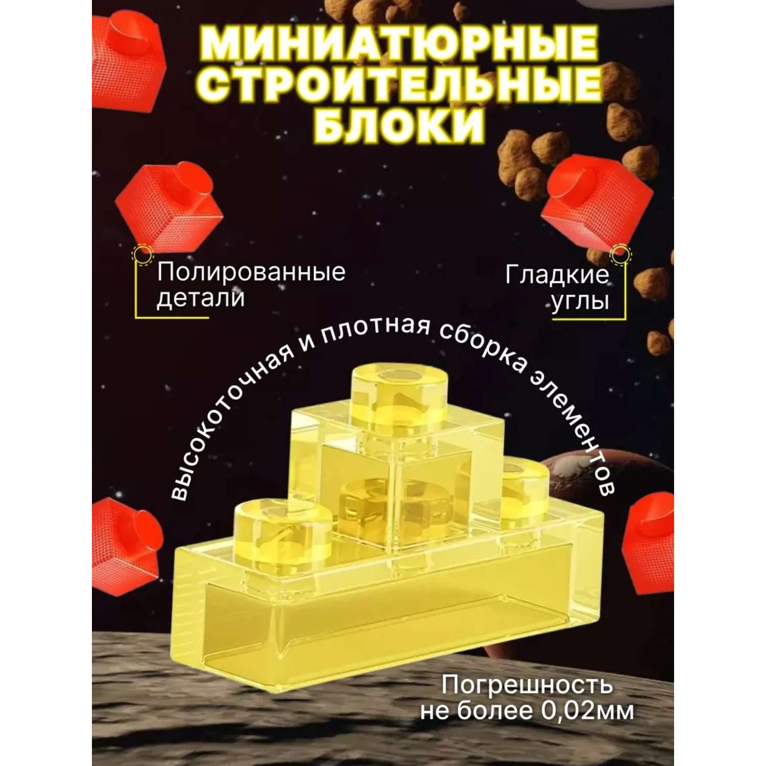3D конструктор Космонавт BalaToys Светодиодный Лего - фото 3