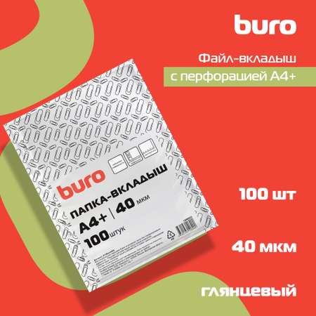 Файлы-вкладыши Buro глянцевые А4+ 40мкм упаковка 100 шт