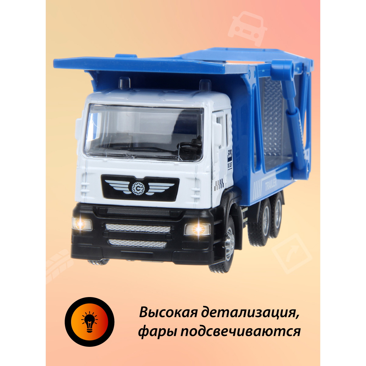 Автовоз Veld Co 1:50 синий 135228 - фото 11