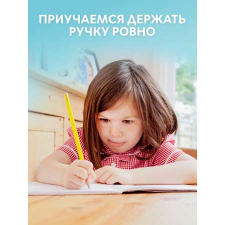 Канцелярский набор CINLANKIDS для постановки письма