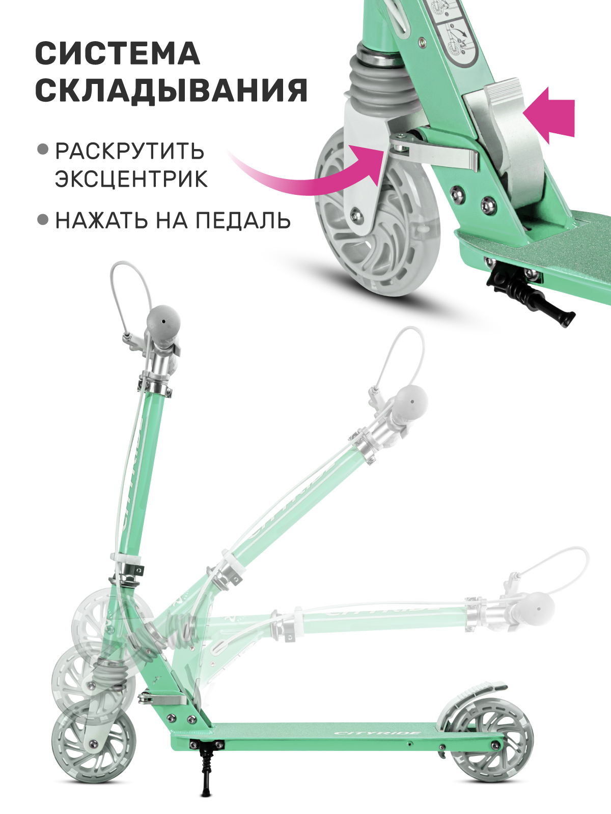 Самокат двухколесный складной CITYRIDE 120/120 - фото 3