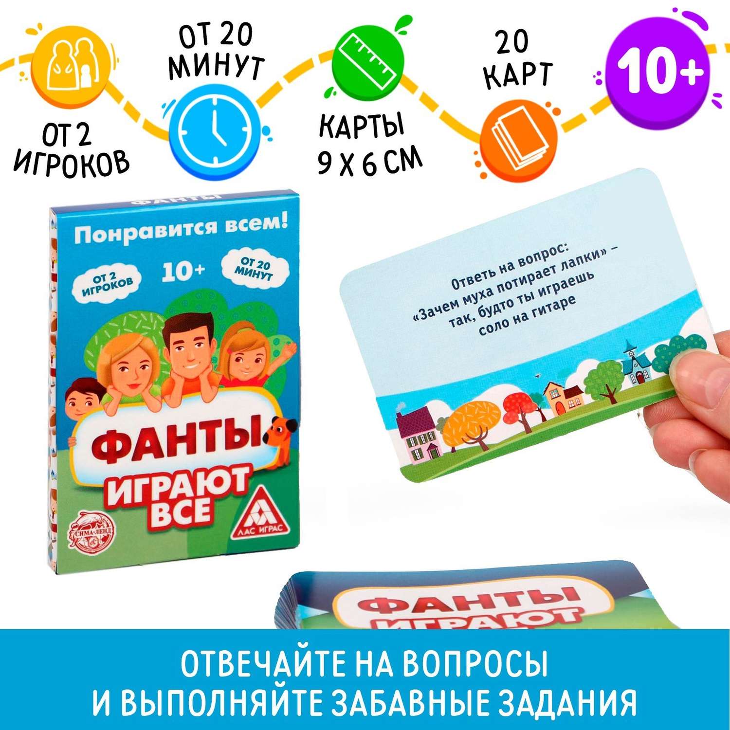 Игра Лас Играс Фанты Играют все 20карт 1203179 - фото 2