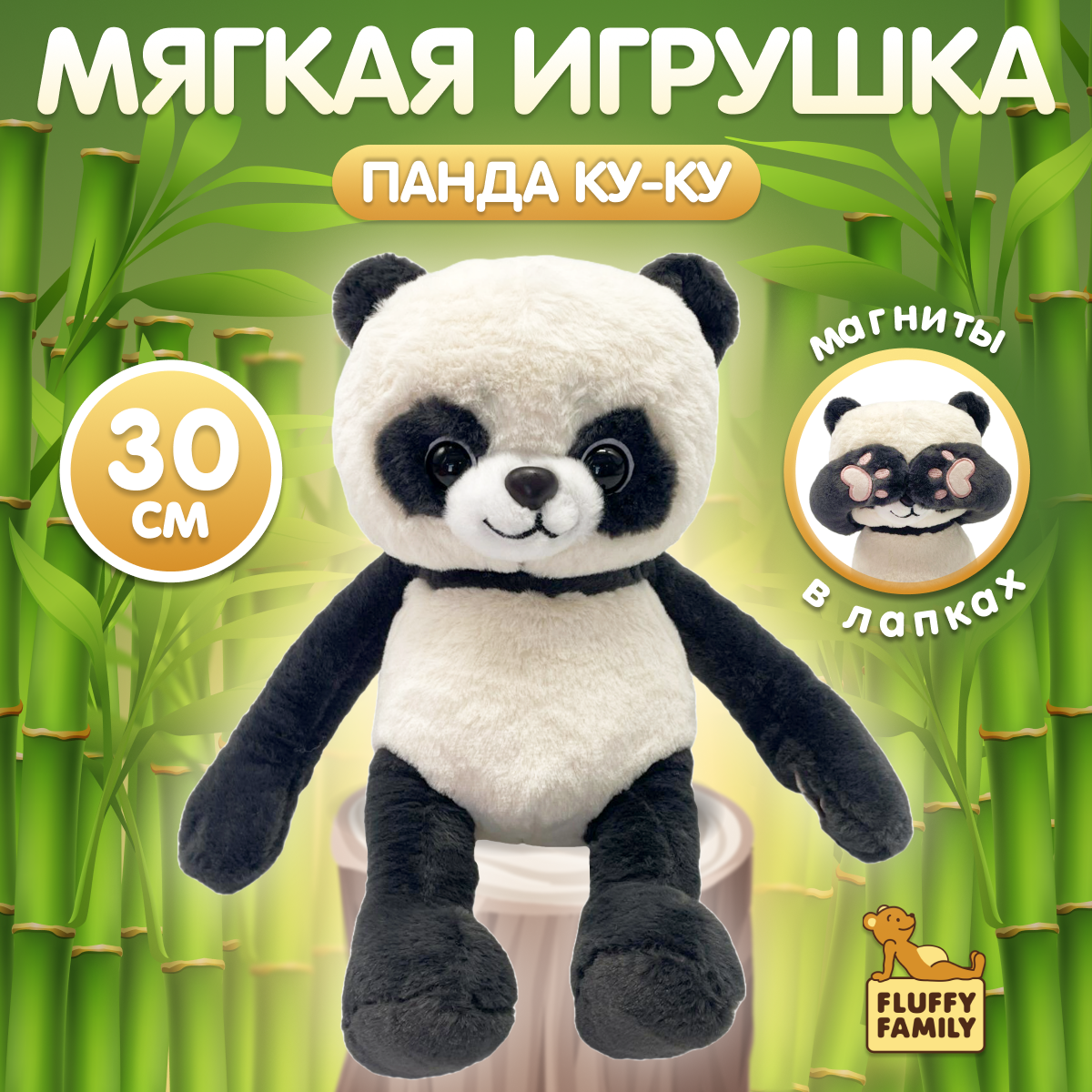 Мягкая игрушка Fluffy Family Панда ку-ку 30см - фото 1