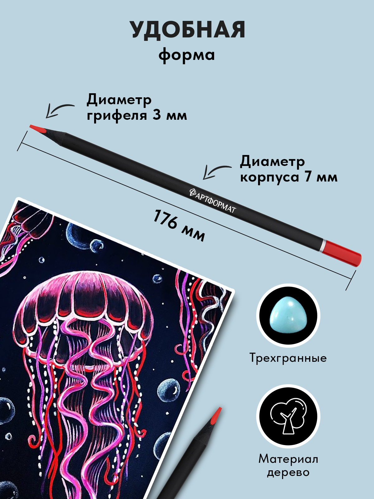 Карандаши цветные АРТформат набор 12 шт супер мягкий грифель трехгранные черное дерево - фото 4