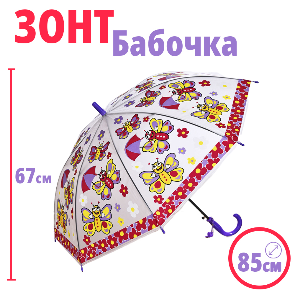 Зонт-трость детский SHARKTOYS 1670000013 - фото 1