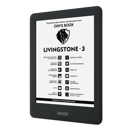 Электронная книга ONYX BOOX Livingstone 3