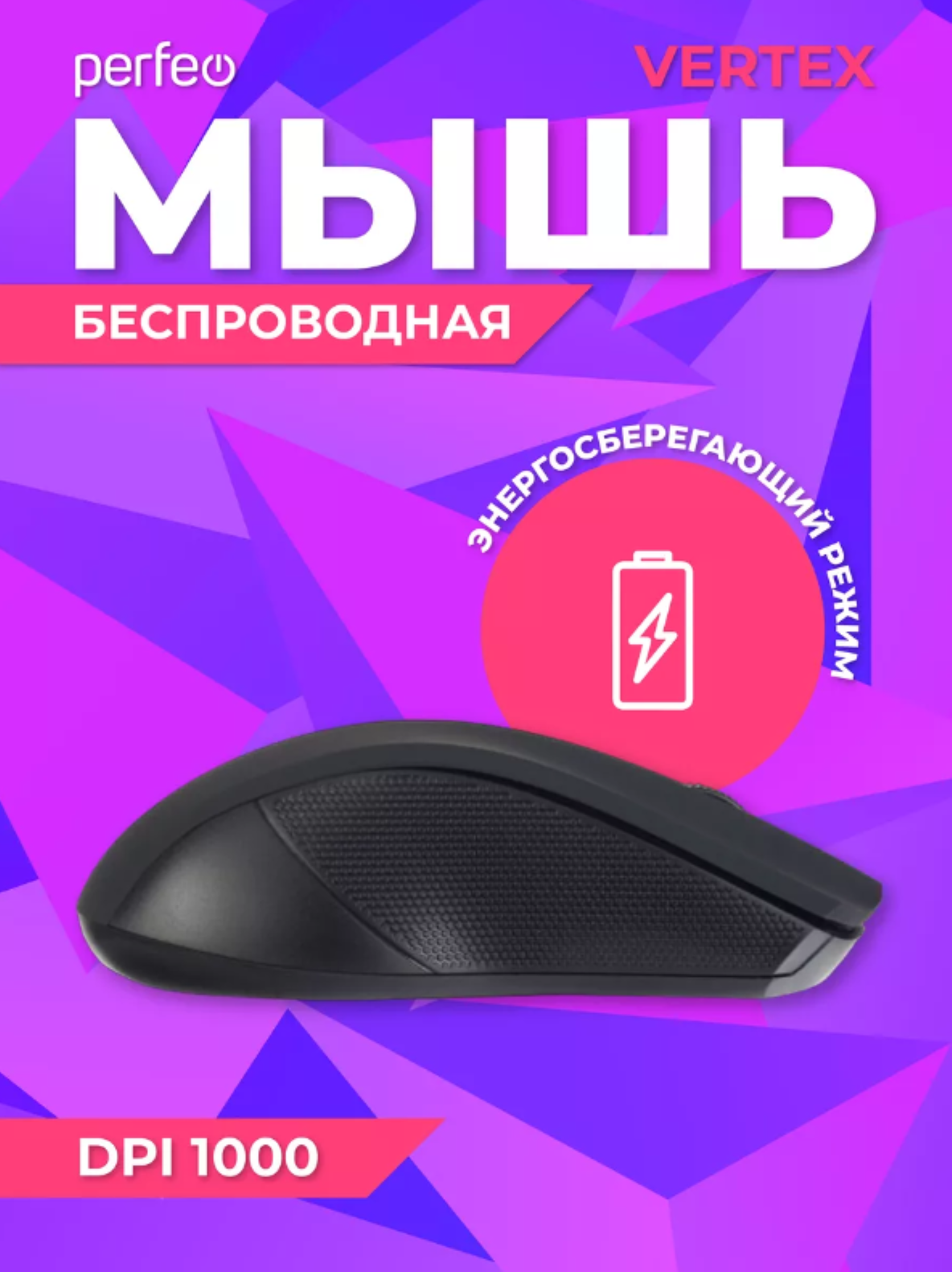 Мышь беспроводная Perfeo VERTEX 3 кнопки DPI 1000 USB чёрно-красная - фото 2