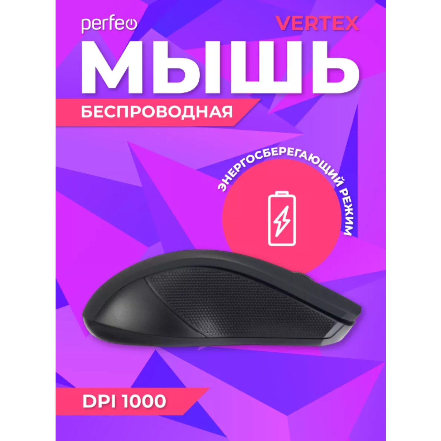 Мышь беспроводная Perfeo VERTEX 3 кнопки DPI 1000 USB чёрно-красная - фото 2