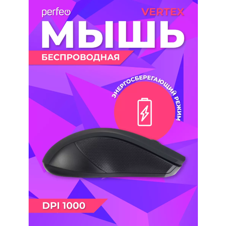 Мышь беспроводная Perfeo VERTEX 3 кнопки DPI 1000 USB чёрно-красная