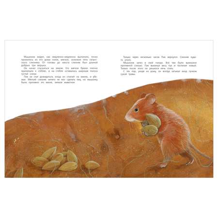 Книга Росмэн Рассказы и сказки о животных Бианки Виталий Любимые детские писатели