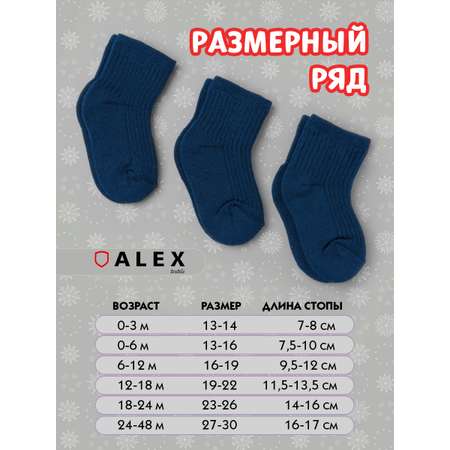 Носки 3 пары ALEX YVN