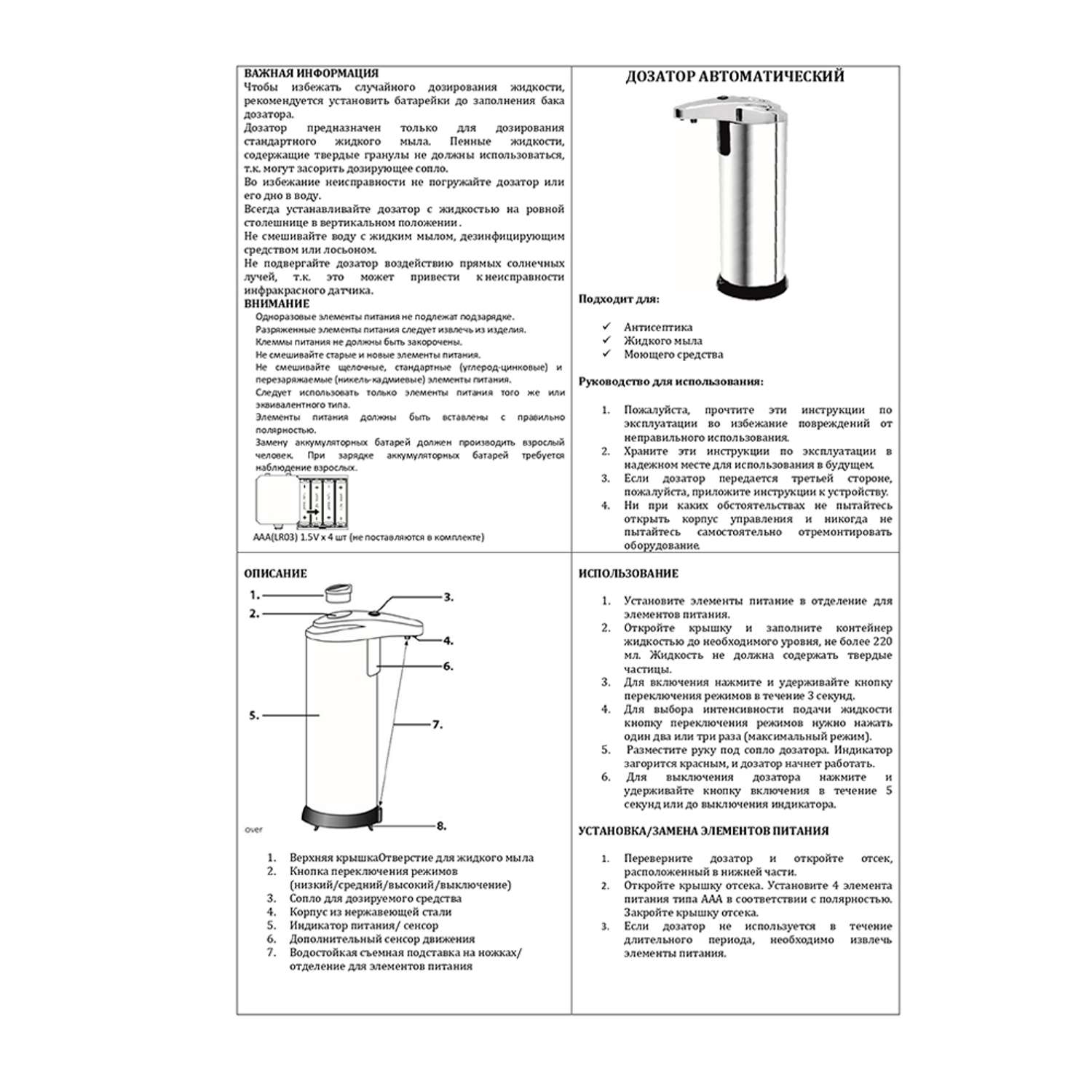 Дозатор для жидкого мыла Akvali хром B1168-S2/1 - фото 11