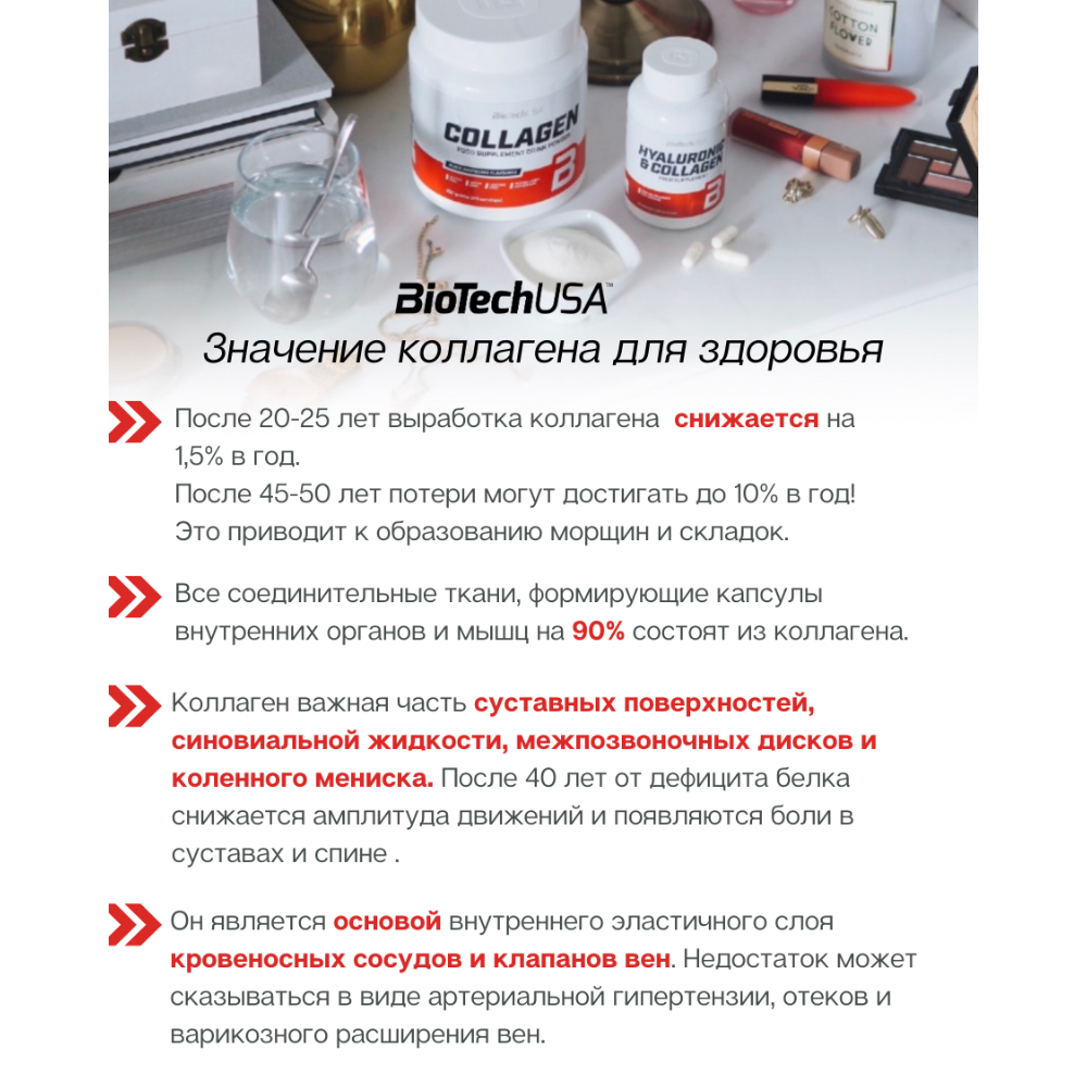 Коллаген BiotechUSA Collagen 300 г. Чёрная малина - фото 6