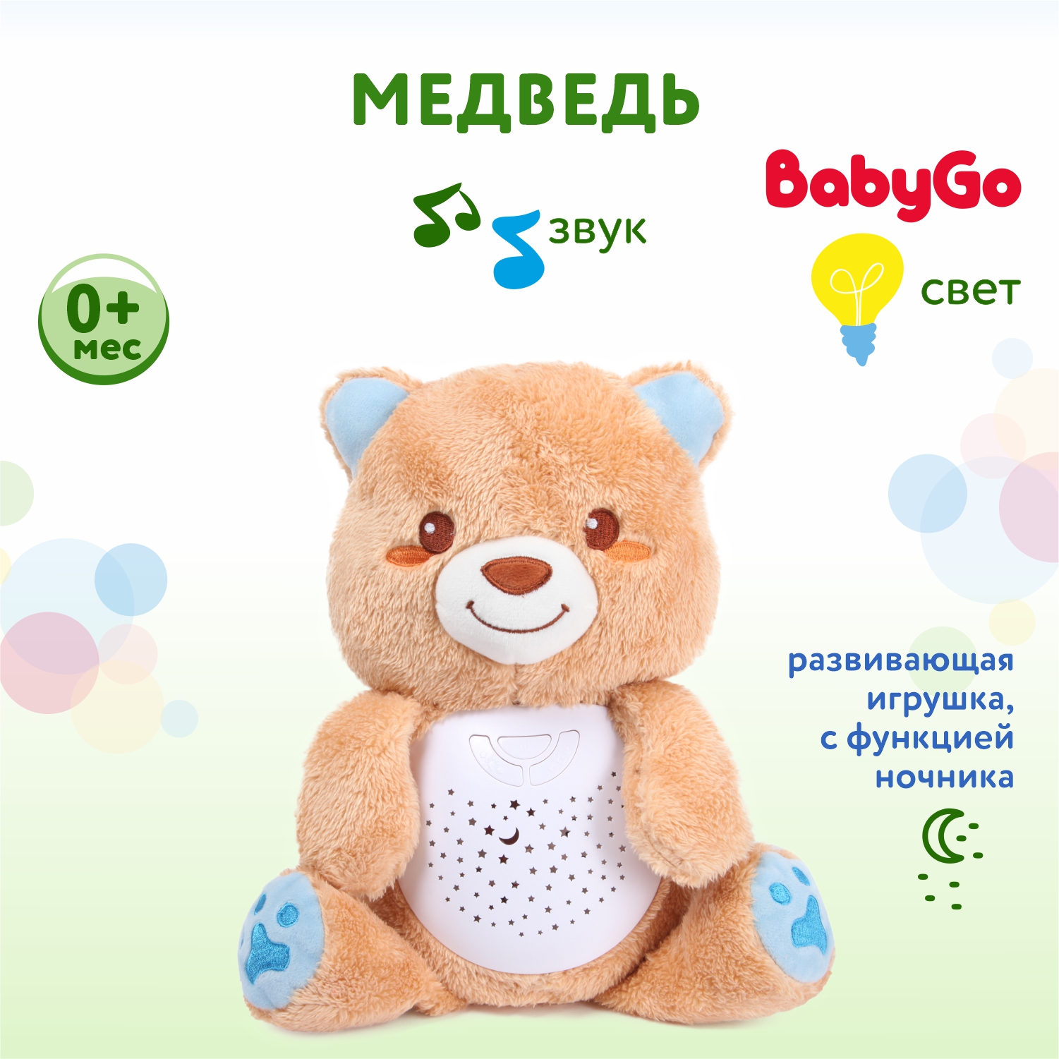 Игрушка мягкая BabyGo Медведь развивающая 980019-NL купить по цене 2499 ₽ в  интернет-магазине Детский мир