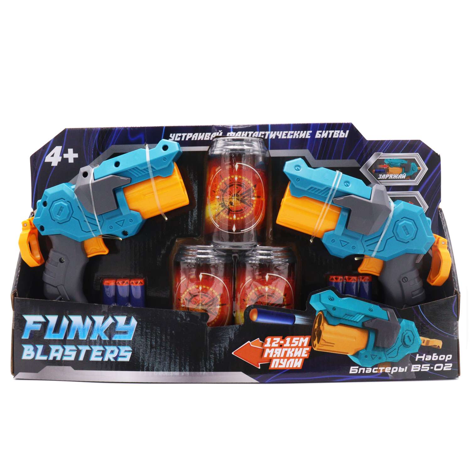 Игровой набор Funky Toys бластеров FT0713183 - фото 4