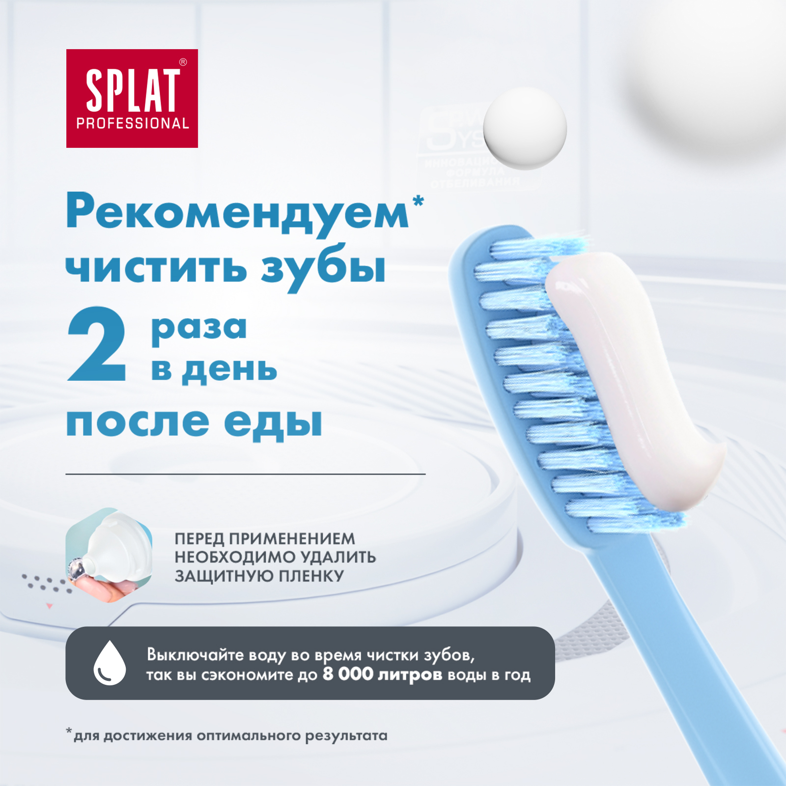 Зубная паста Splat Professional Биокальций 100мл - фото 5