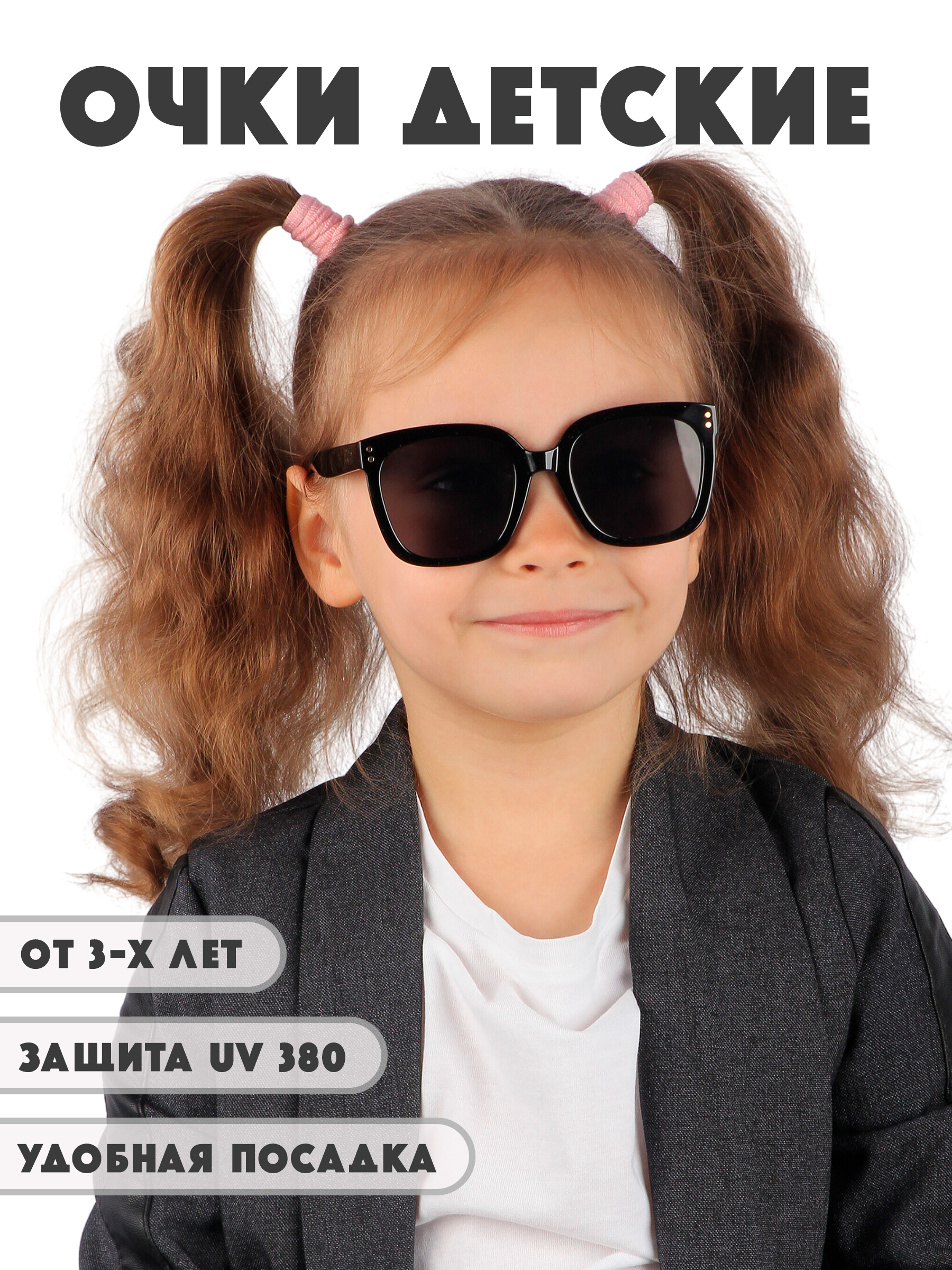 Очки солнцезащитные Little Mania LUDT046-BK - фото 2