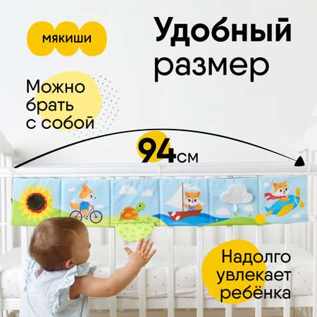 Игрушка Мякиши книжка Транспорт Первые цвета