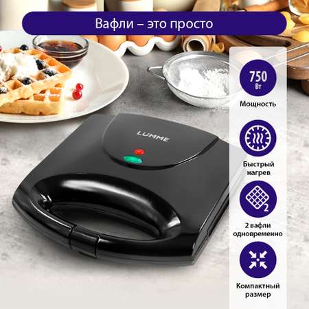 Вафельница LUMME LU-SM1255A черный жемчуг