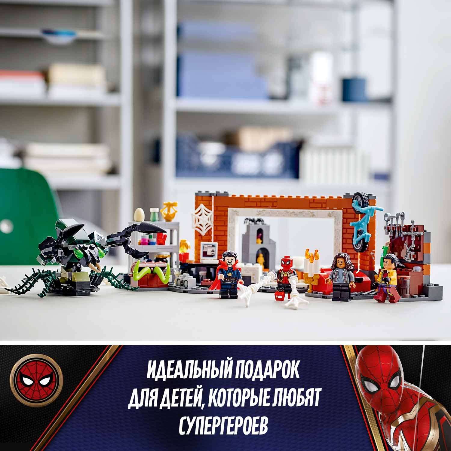 Конструктор LEGO Super Heroes Человек-паук в мастерской Санктума 76185 - фото 4