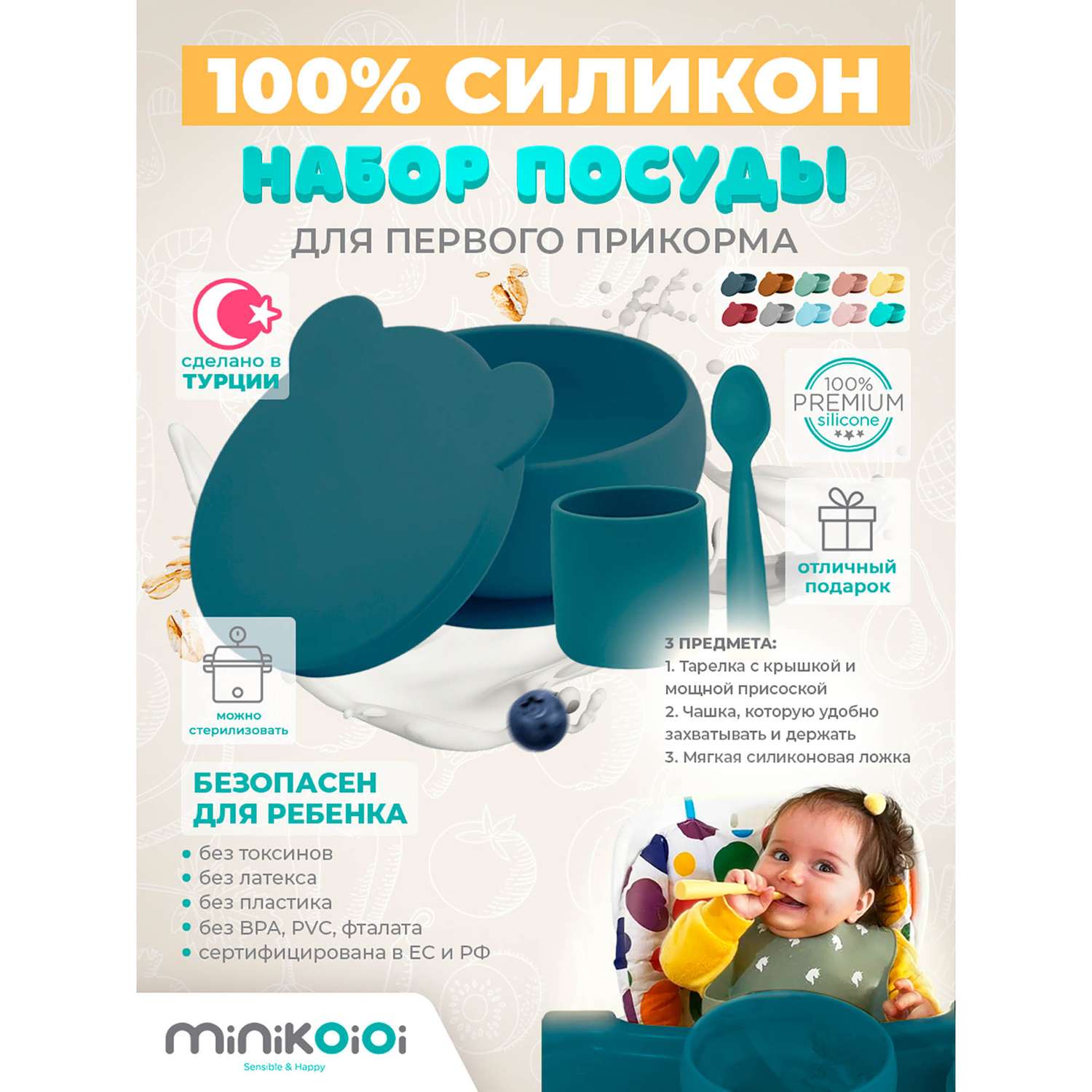 Набор детской посуды MinikOiOi силиконовый из миски стаканчика и ложки - фото 2