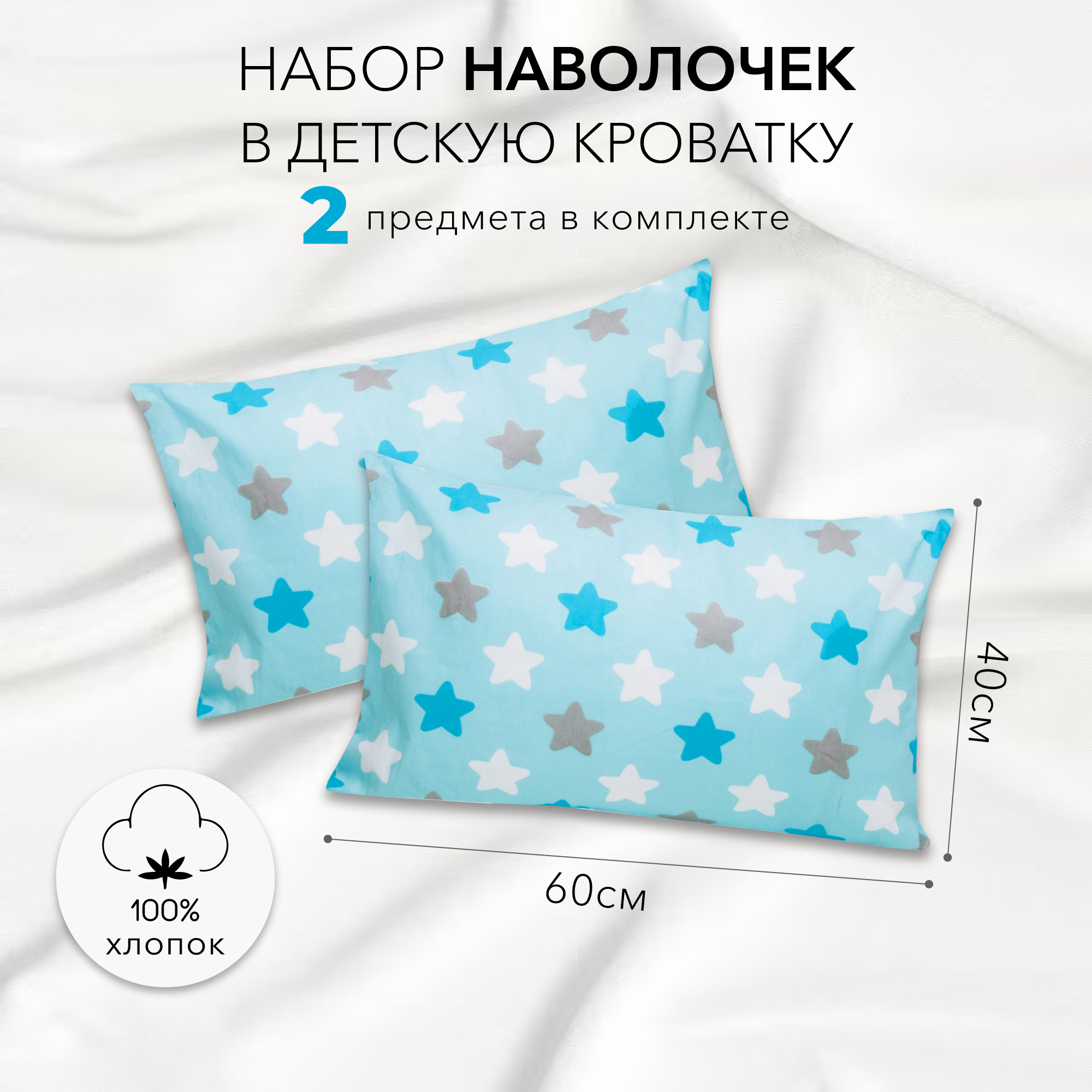 Комплект наволочек Amarobaby 40х60 2 шт. поплин Прянички - фото 1