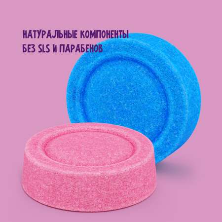Бурлящие таблетки для ванны TRIXIKI цвета синий и красный 2 шт от 3 лет