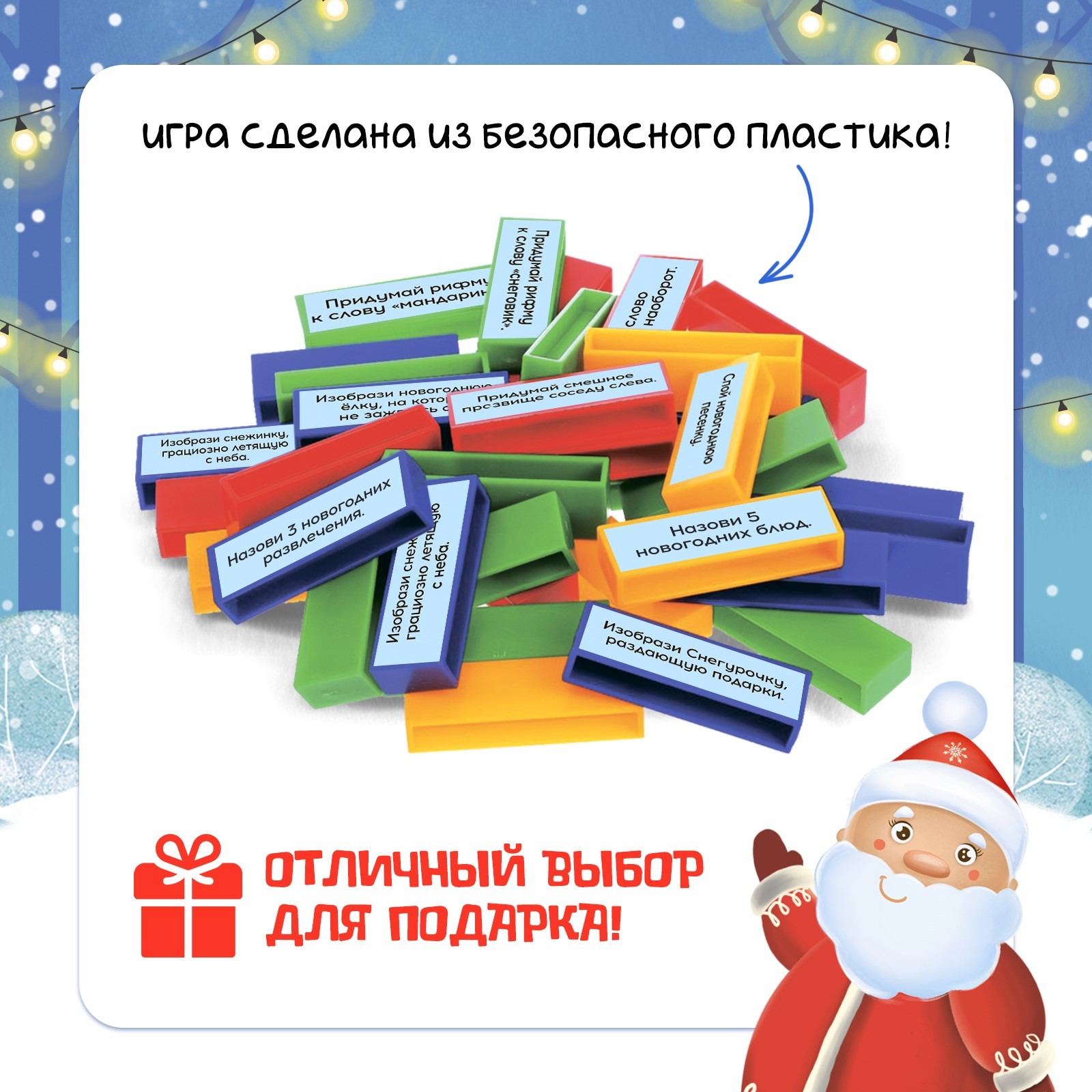 Настольная игра Лас Играс KIDS Падающая башня Новогодние фанты - фото 5