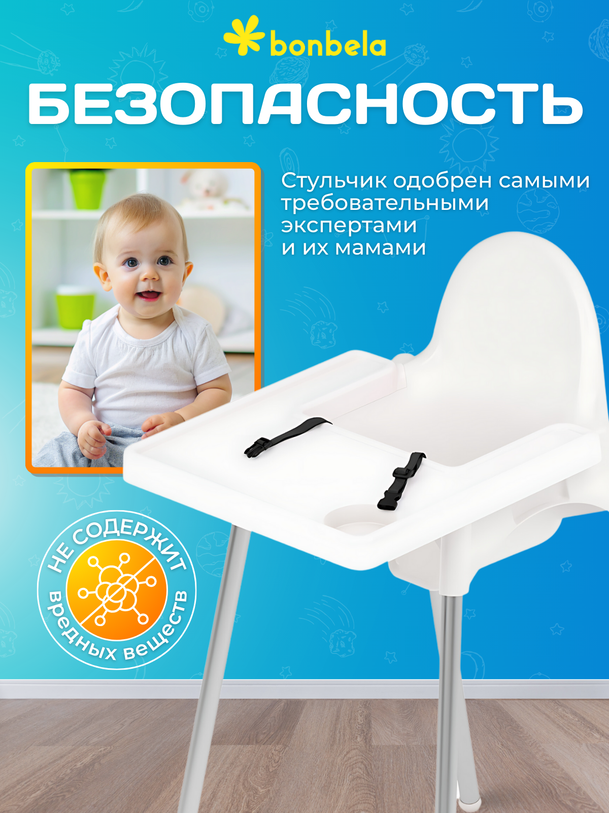 Стульчик для кормления bonbela Стульчик для кормления bonbela белый - фото 3