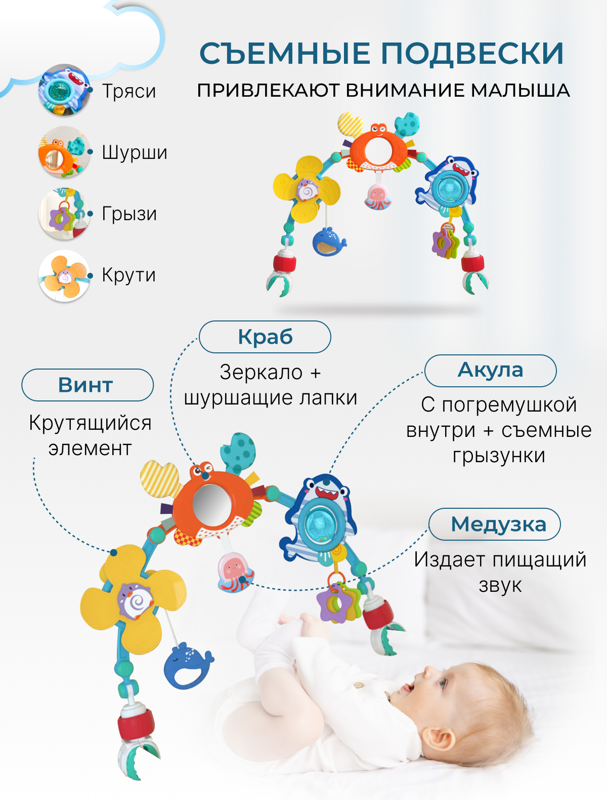 Дуга игровая PlayKid подводный мир - фото 4