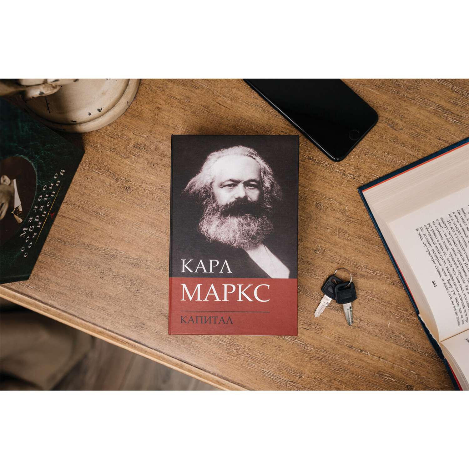 Сейф-книга Brauberg тайник для мелочей К. Маркс Капитал - фото 14