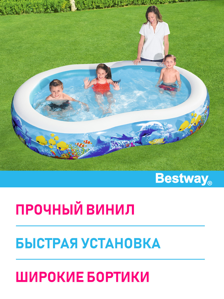 Надувной семейный бассейн BESTWAY Подводный мир 262 х 157 х 46 см 544 л  заплатка. купить по цене 3082 ₽ в интернет-магазине Детский мир