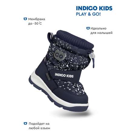 Дутики Indigo kids