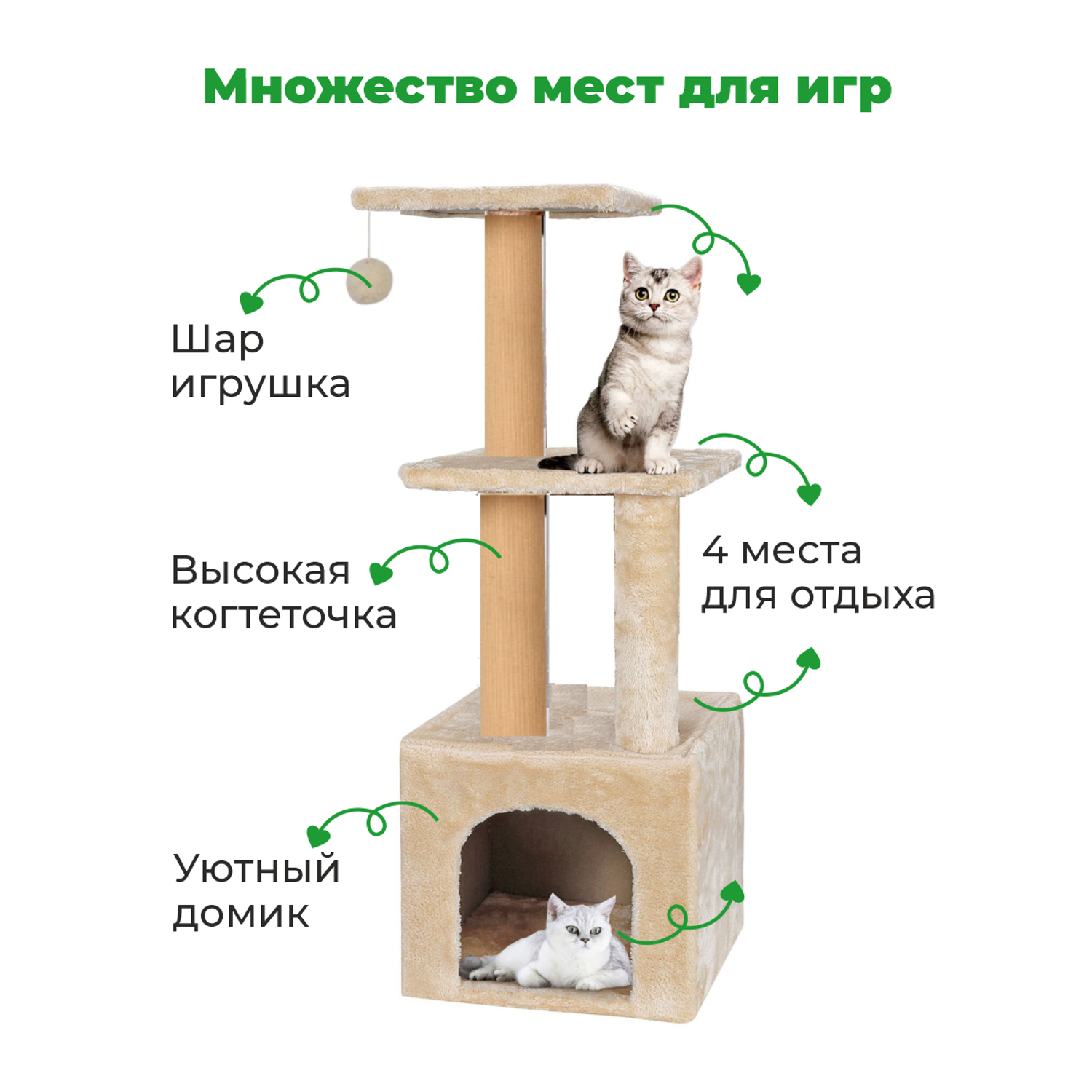 Когтеточка с домиком для кошек ZURAY бежевый - фото 1