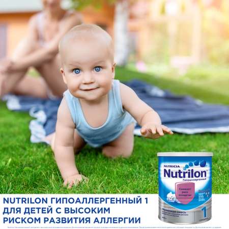 Смесь молочная Nutrilon 1 гипоаллергенная 400г с 0 месяцев