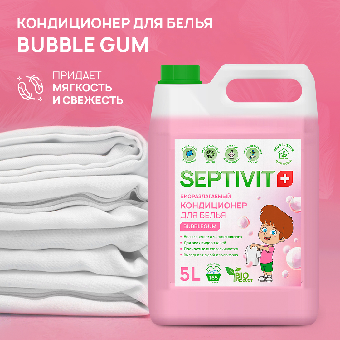 Кондиционер для белья SEPTIVIT Bubble gum 5л - фото 2