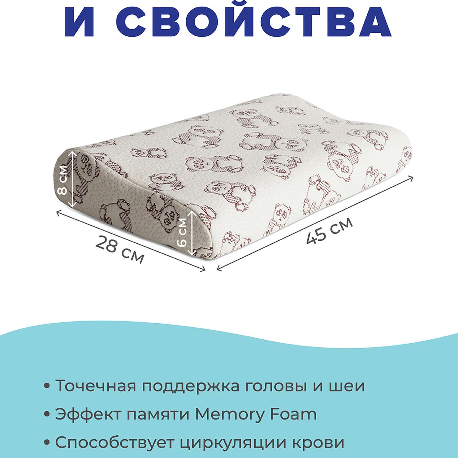 Ортопедическая подушка Ambesonne детская с эффектом памяти Memory Foam 45x28 см - фото 3