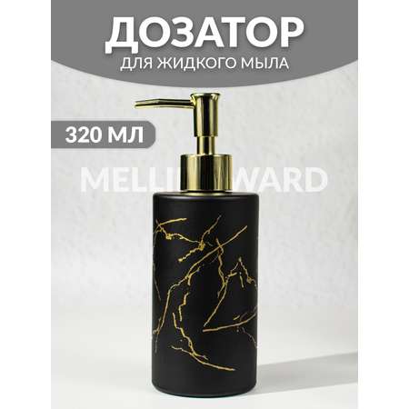 Дозатор для мыла Mellingward IMP0351