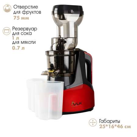 Шнековая соковыжималка VLK Profi-3500