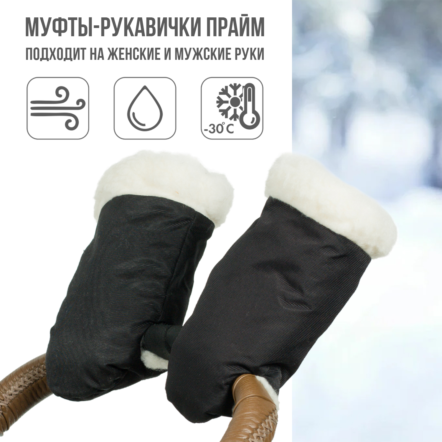Муфта-рукавички для коляски Чудо-чадо меховая Прайм графит МРМ07-001 - фото 1