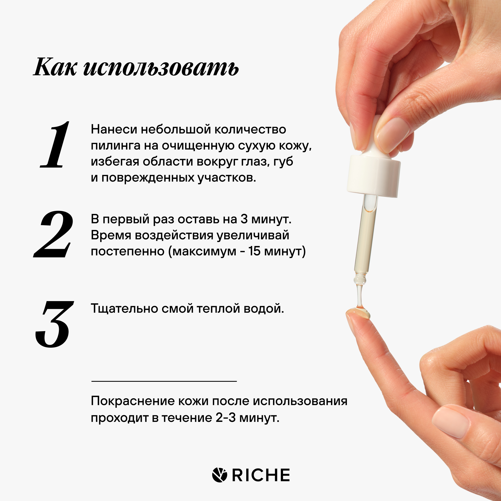 Набор для обновления кожи RICHE Солнцезащитный крем SPF 30+ и Фруктовый пилинг для лица - фото 3