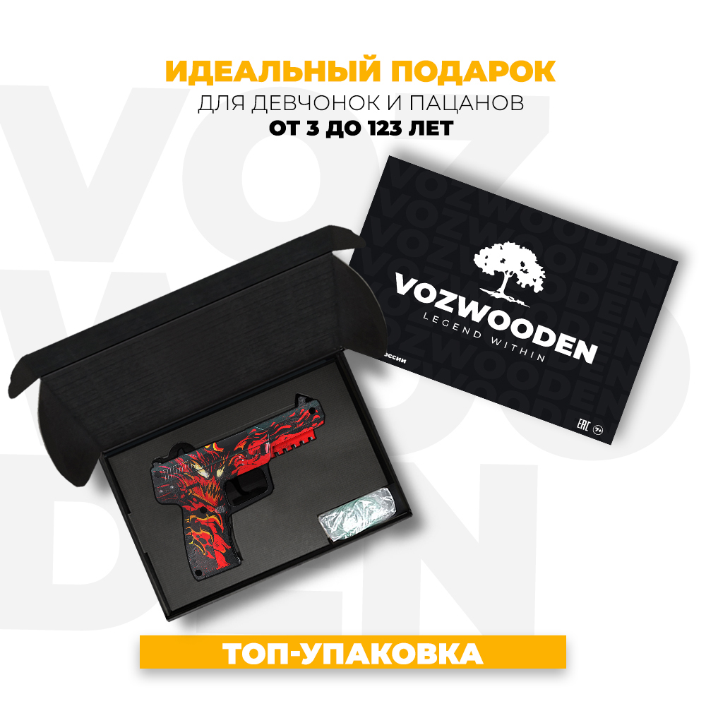 Деревянный пистолет VozWooden Five-seveN Хеллспаун Стандофф 2 купить по  цене 2390 ₽ в интернет-магазине Детский мир