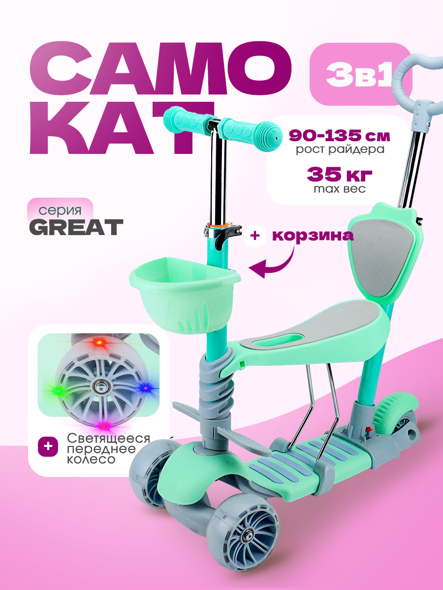 Самокат трехколёсный Velobibi Great 3в1 Колеса PU Зеленый - фото 2