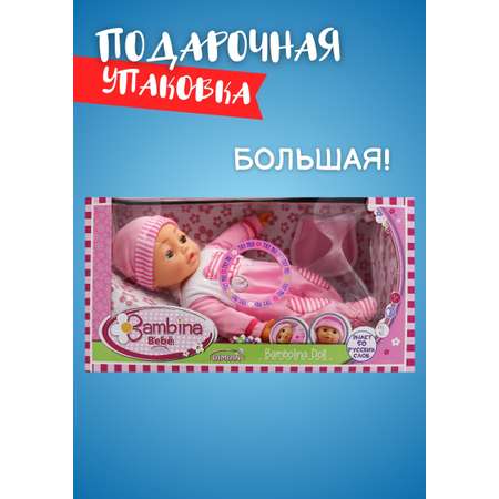 Кукла пупс Bambina Bebe