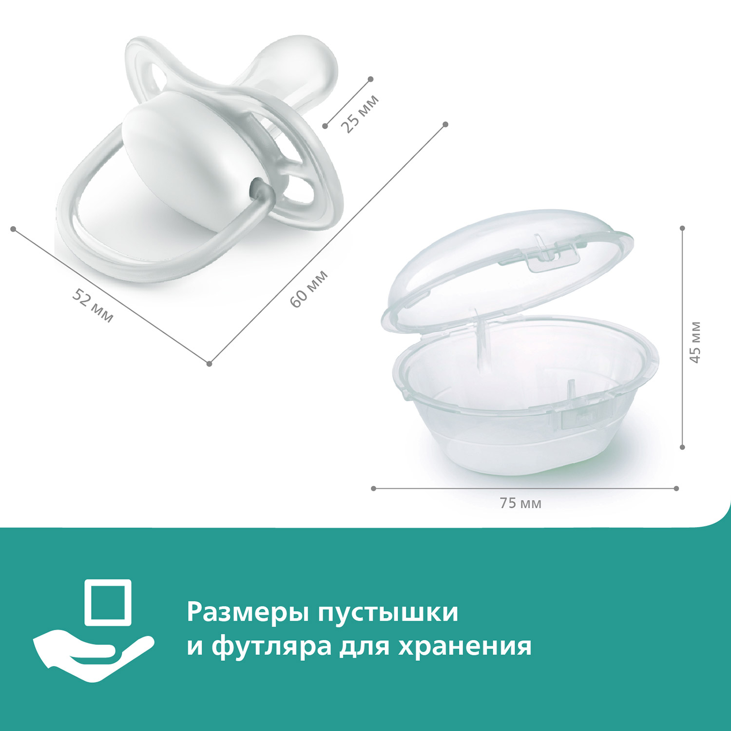 Пустышка светящаяся Philips Avent ultra air night SCF377/02 с футляром для хранения и стерилизации 6-18месяцев - фото 12