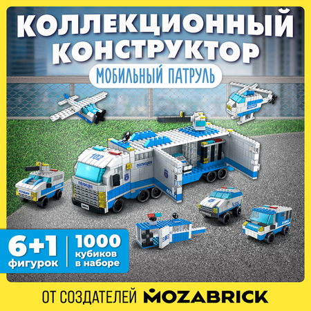 Конструктор QBRIX Kids Мобильный патруль 32006